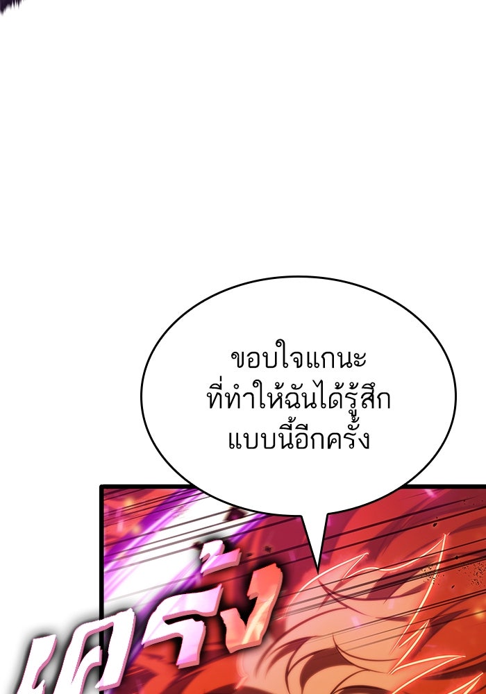 หลังวันสิ้นโลก - หน้า 105