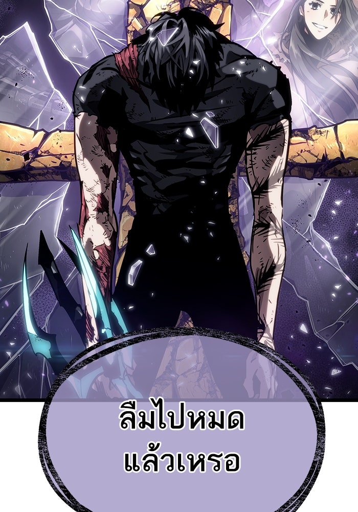 หลังวันสิ้นโลก - หน้า 31