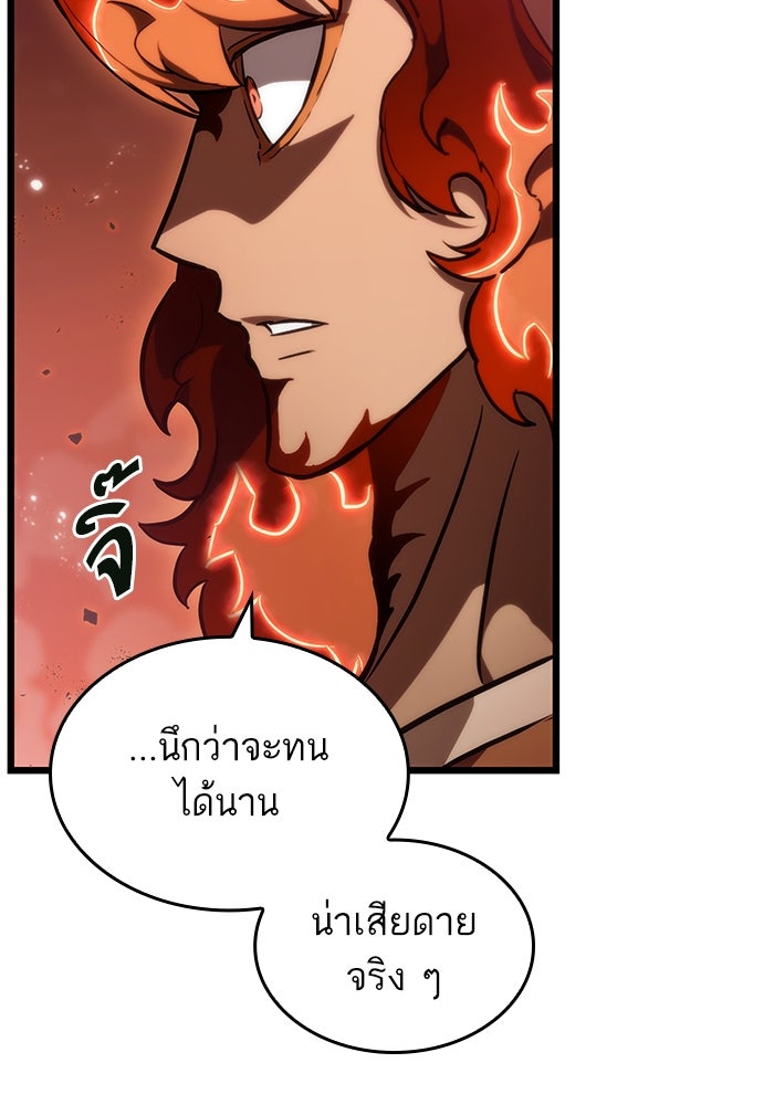 หลังวันสิ้นโลก - หน้า 37