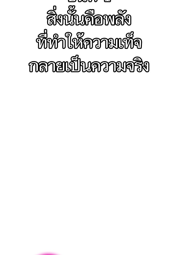 หลังวันสิ้นโลก - หน้า 68