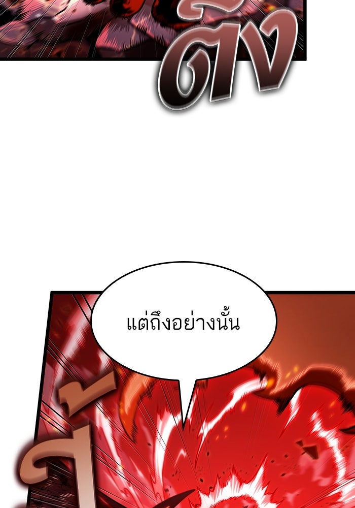 หลังวันสิ้นโลก - หน้า 86