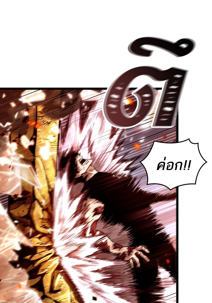 หลังวันสิ้นโลก - หน้า 9