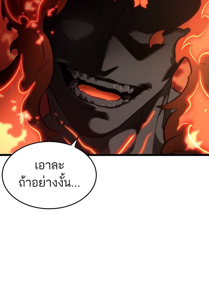หลังวันสิ้นโลก - หน้า 112
