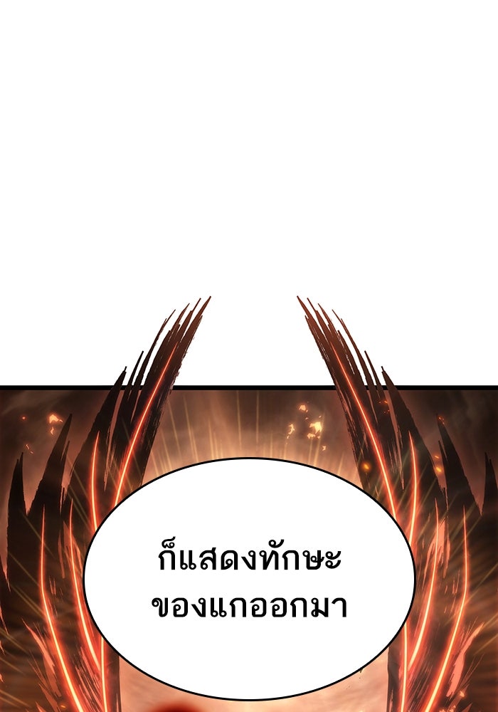 หลังวันสิ้นโลก - หน้า 113