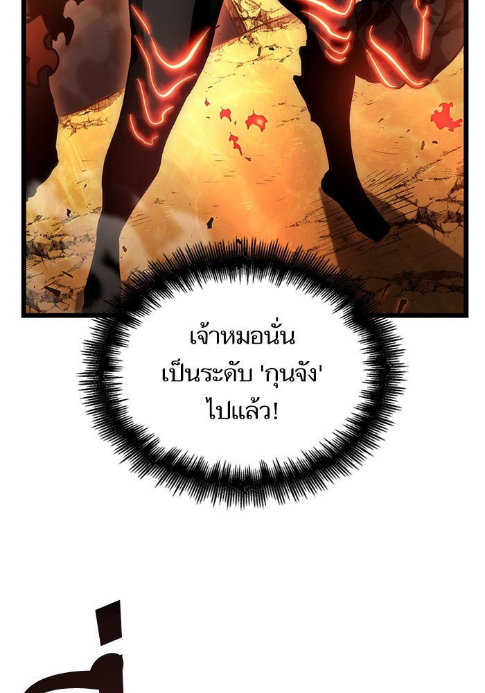 หลังวันสิ้นโลก - หน้า 121