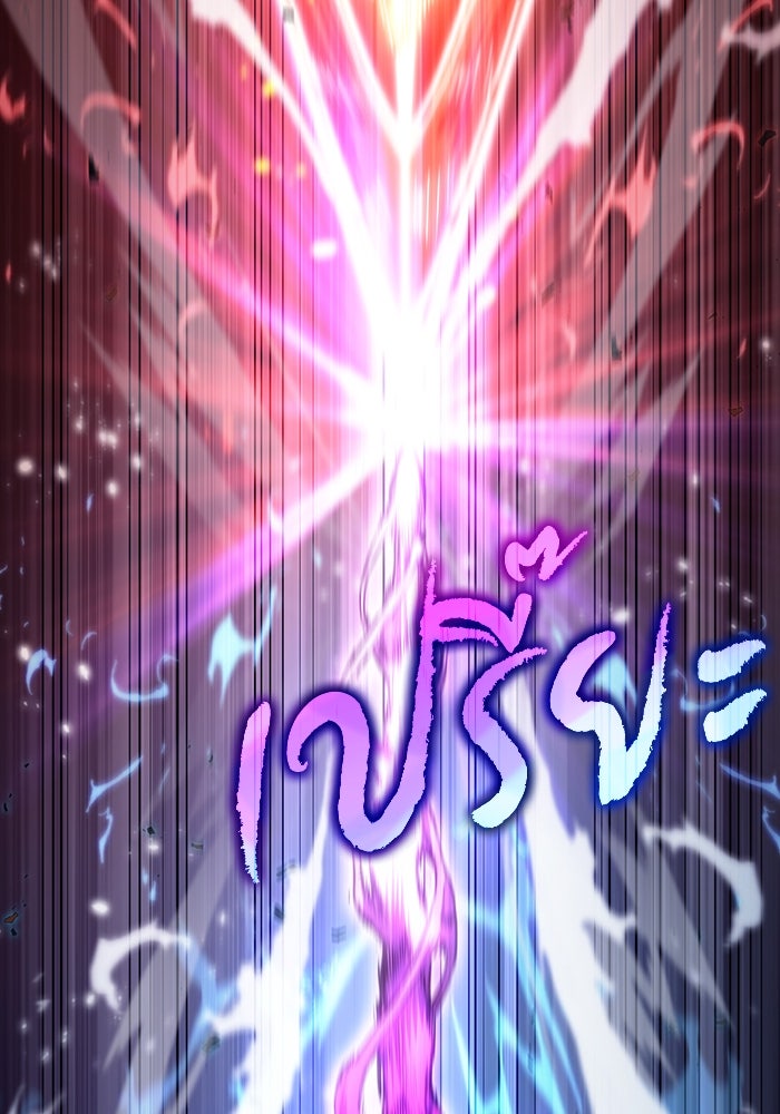 หลังวันสิ้นโลก - หน้า 148