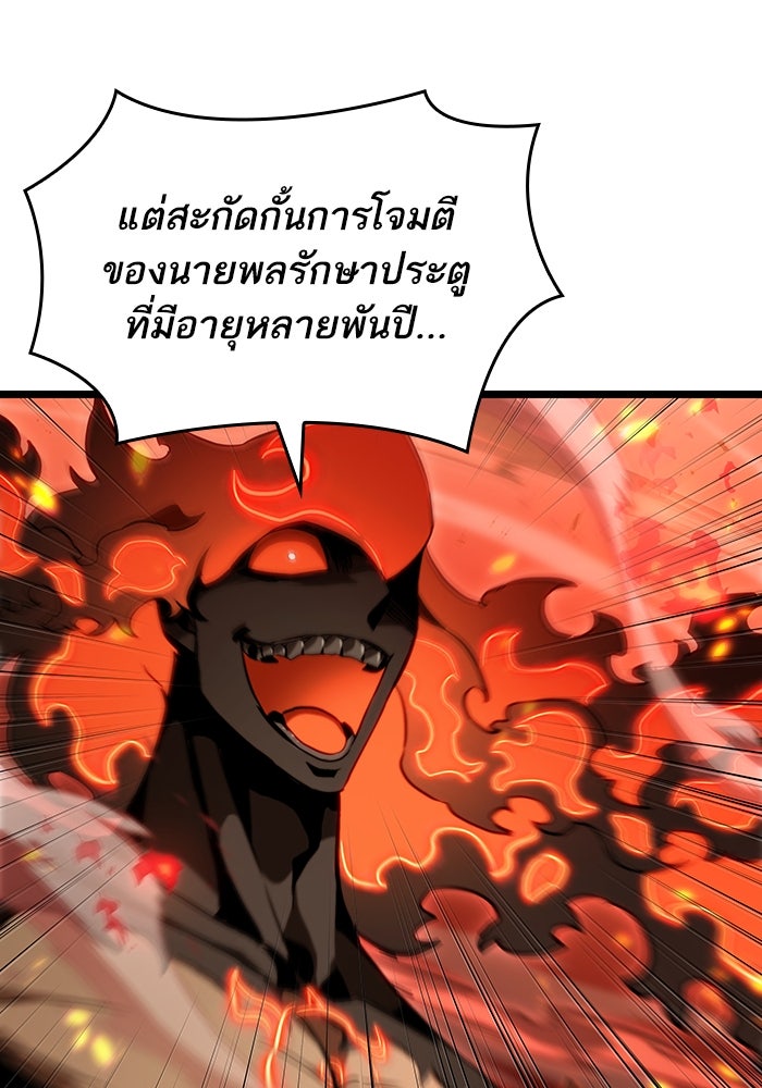 หลังวันสิ้นโลก - หน้า 159