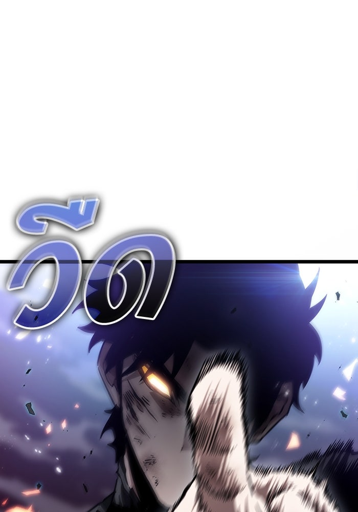 หลังวันสิ้นโลก - หน้า 189