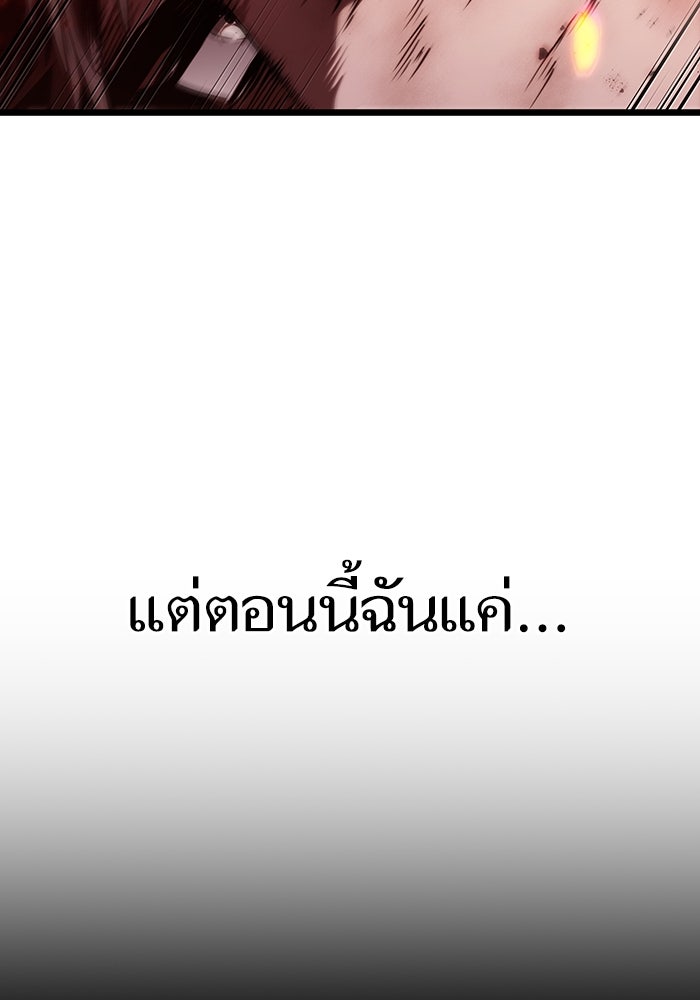 หลังวันสิ้นโลก - หน้า 19