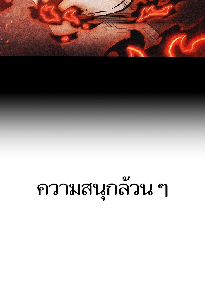 หลังวันสิ้นโลก - หน้า 29