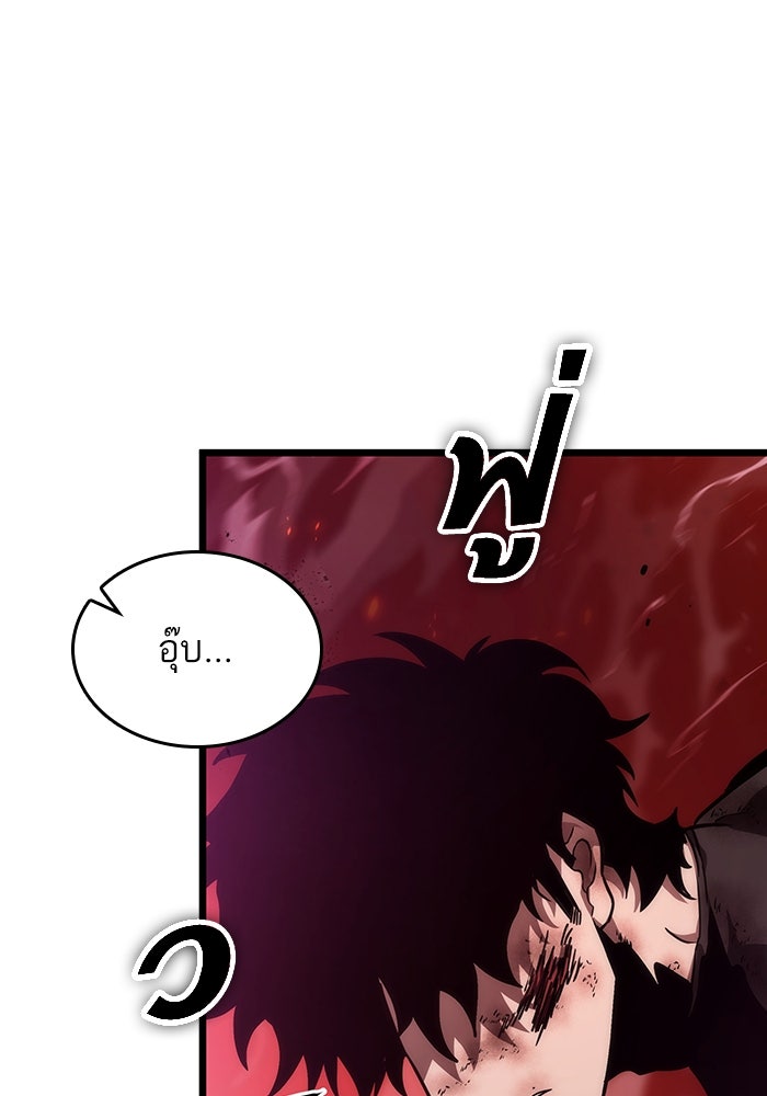 หลังวันสิ้นโลก - หน้า 30