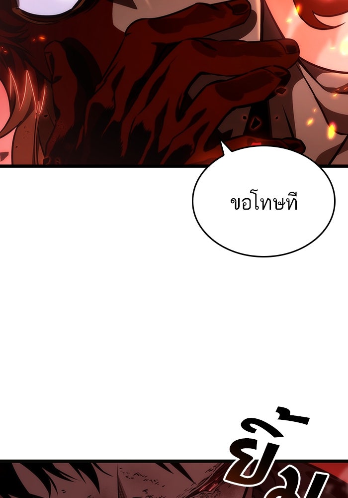 หลังวันสิ้นโลก - หน้า 35