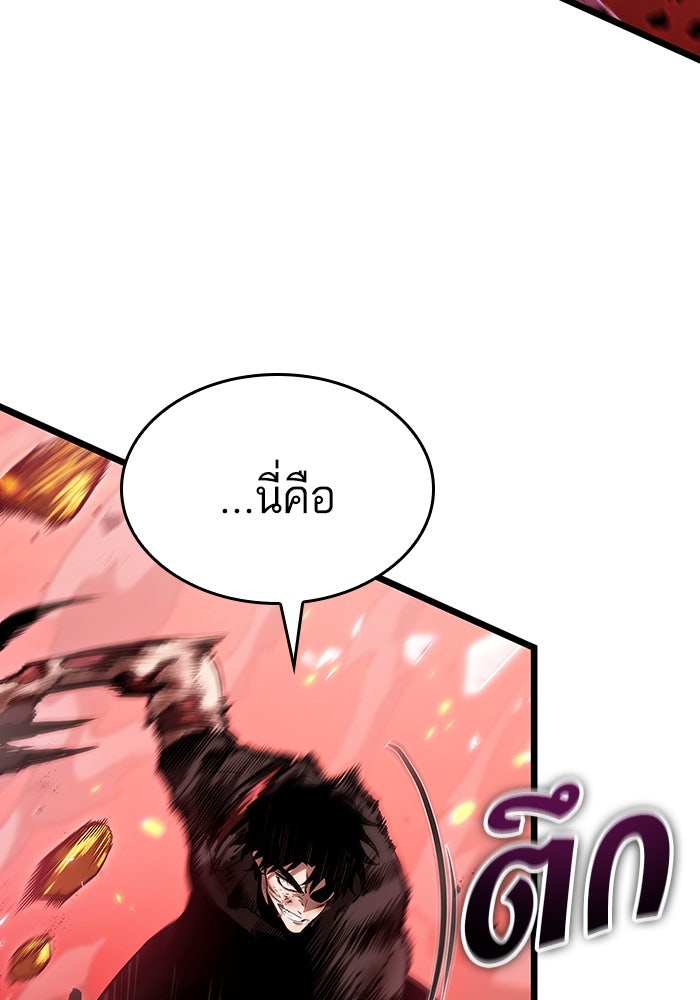 หลังวันสิ้นโลก - หน้า 48