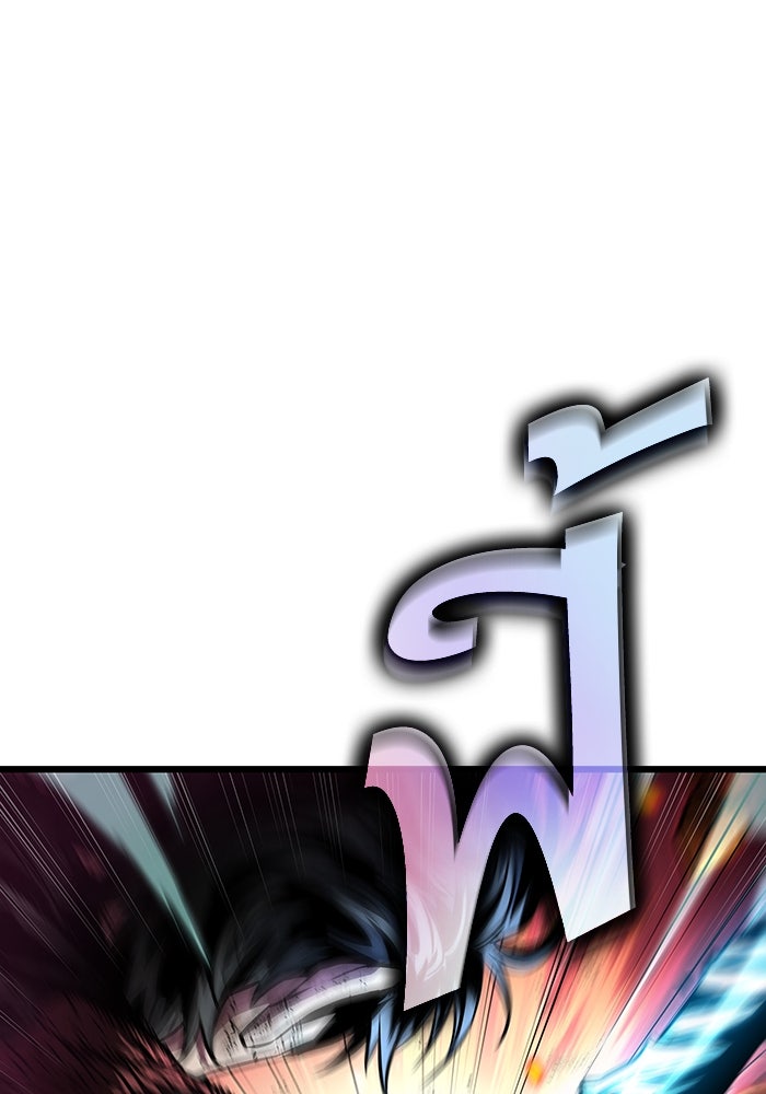 หลังวันสิ้นโลก - หน้า 52