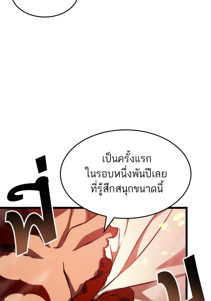หลังวันสิ้นโลก - หน้า 67