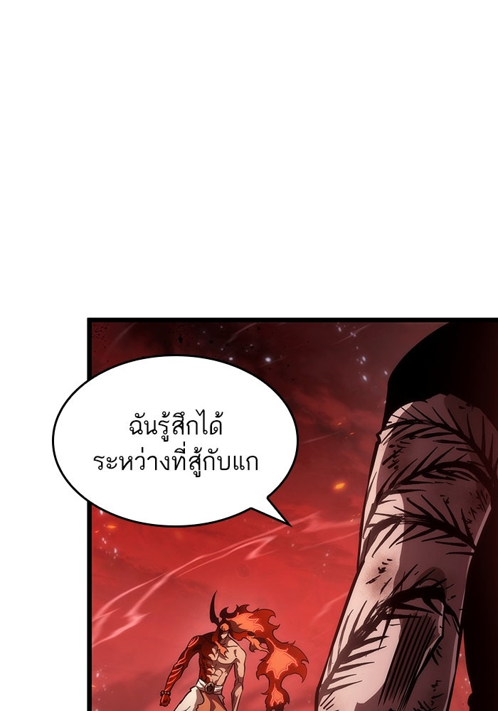 หลังวันสิ้นโลก - หน้า 74