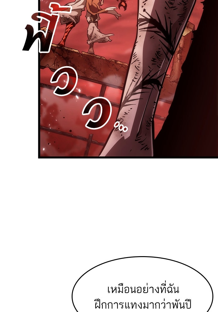 หลังวันสิ้นโลก - หน้า 75