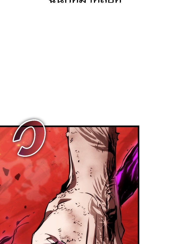 หลังวันสิ้นโลก - หน้า 9