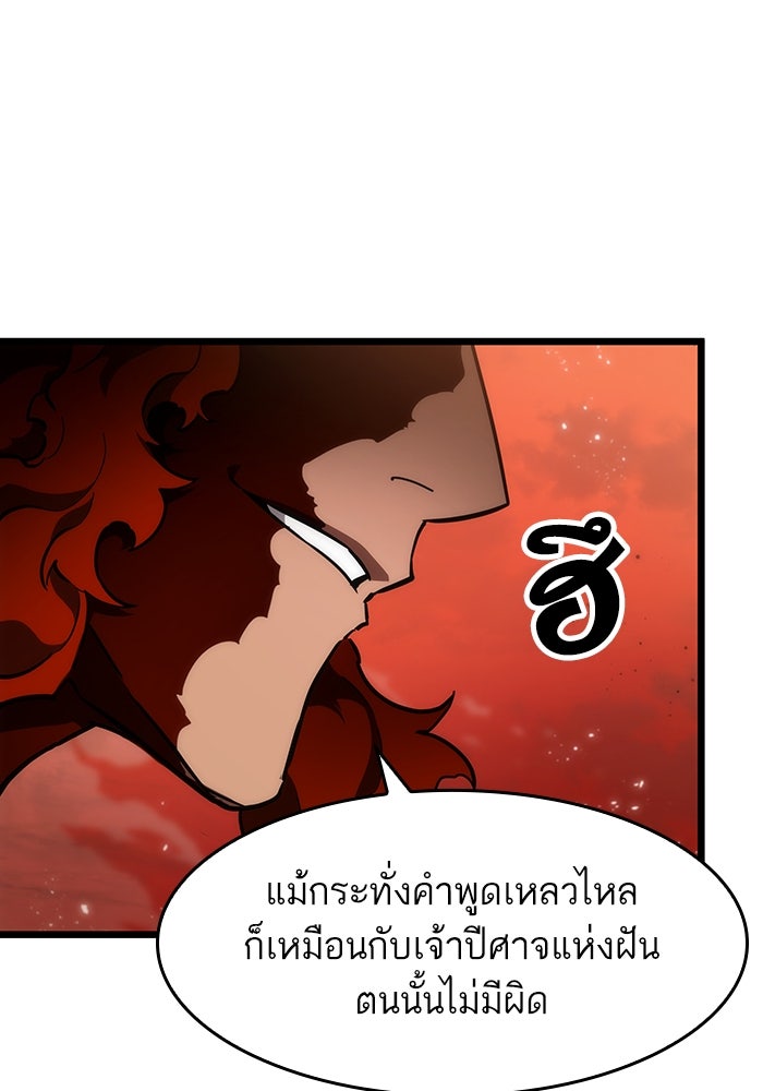 หลังวันสิ้นโลก - หน้า 92