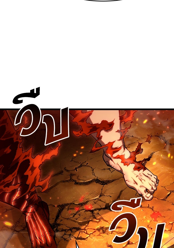 หลังวันสิ้นโลก - หน้า 93