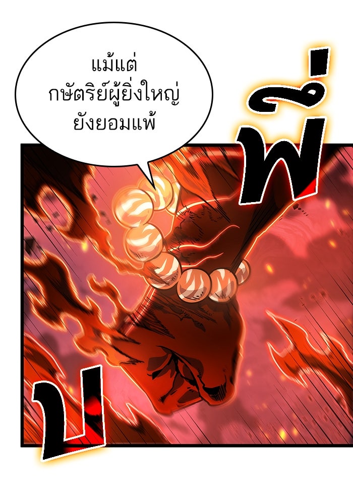 หลังวันสิ้นโลก - หน้า 95