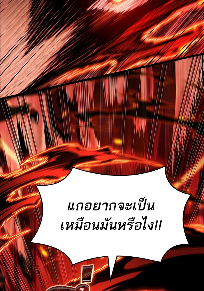 หลังวันสิ้นโลก - หน้า 98