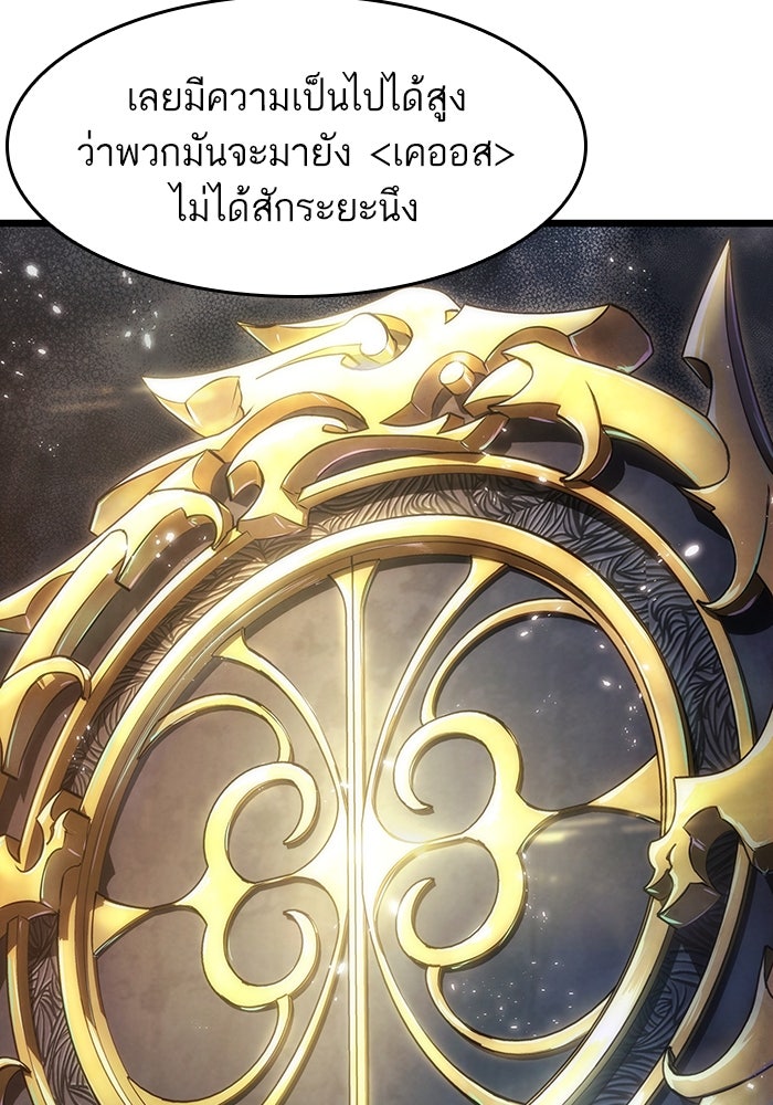 หลังวันสิ้นโลก - หน้า 106