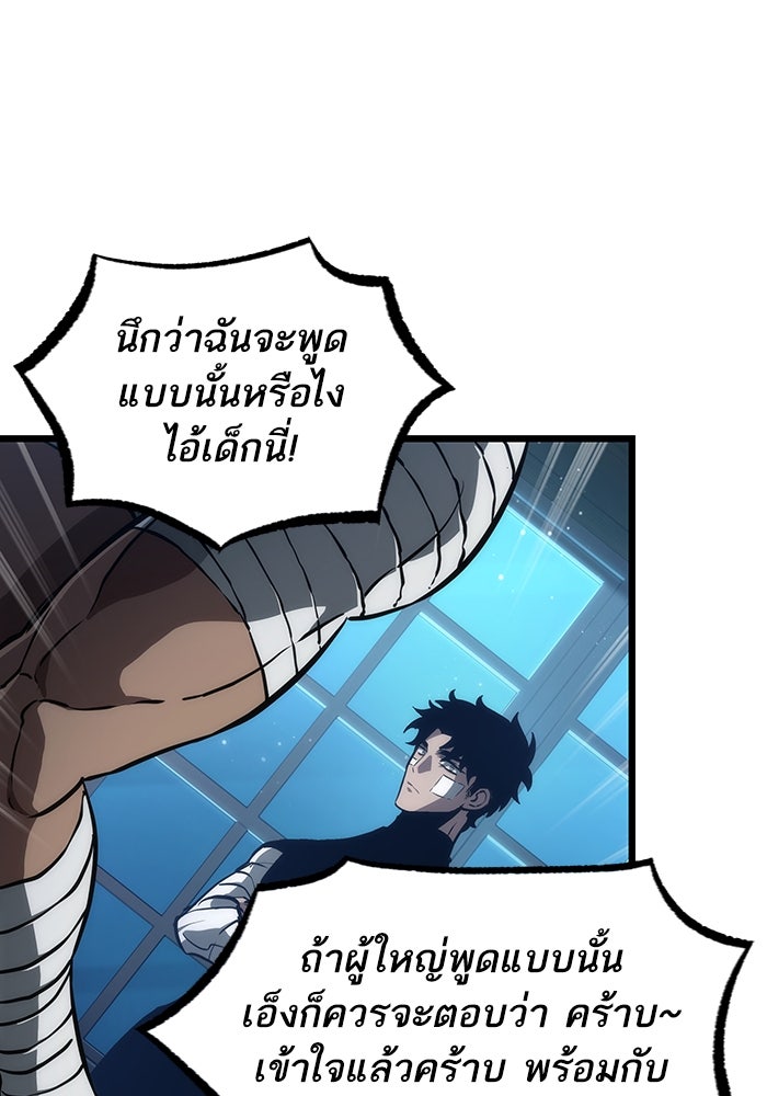 หลังวันสิ้นโลก - หน้า 138