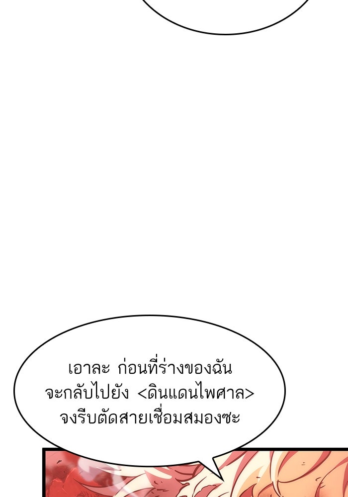 หลังวันสิ้นโลก - หน้า 32