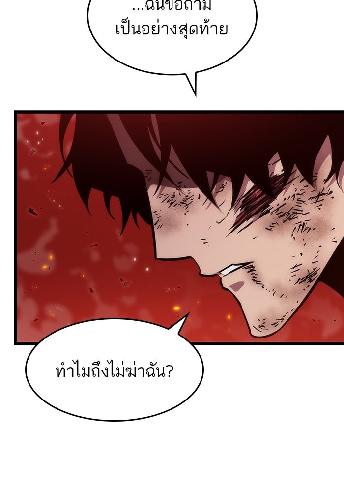 หลังวันสิ้นโลก - หน้า 39