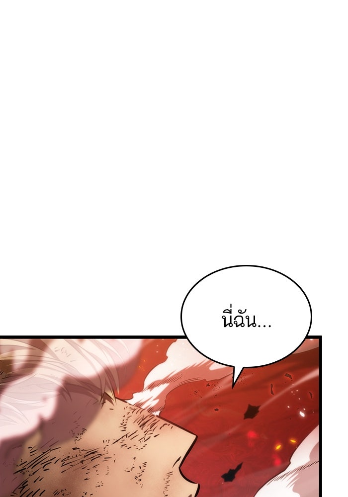 หลังวันสิ้นโลก - หน้า 7