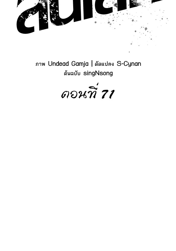 หลังวันสิ้นโลก - หน้า 71