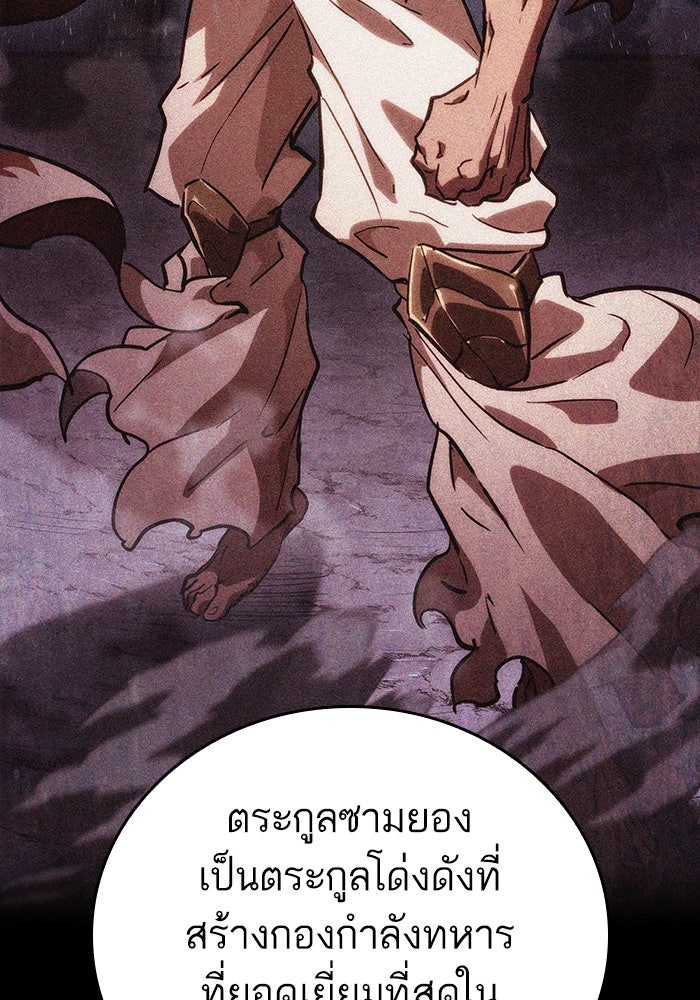 หลังวันสิ้นโลก - หน้า 97