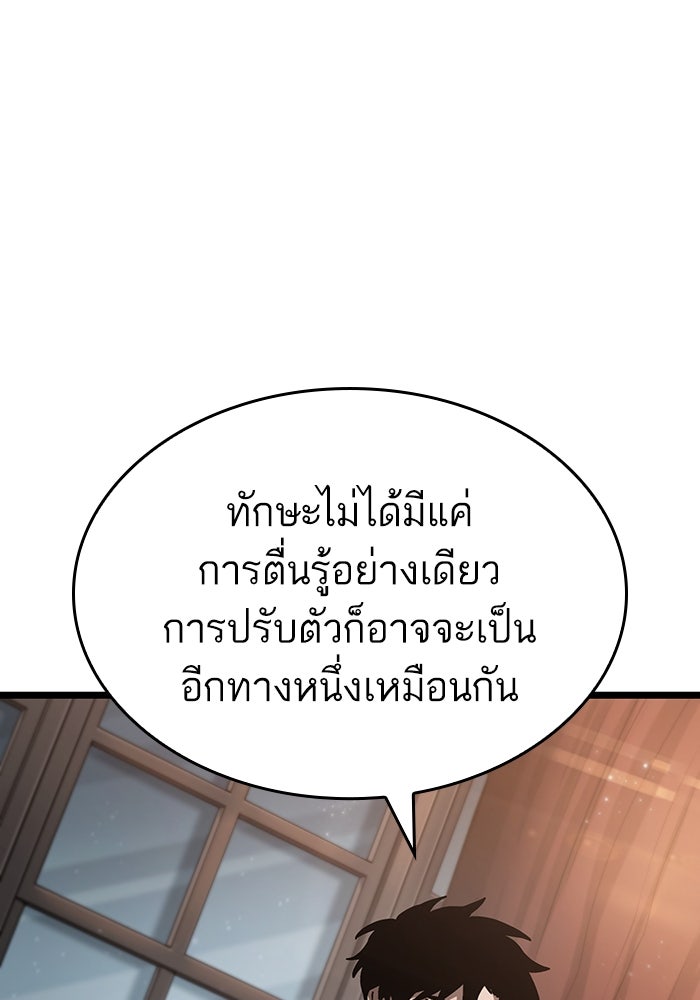หลังวันสิ้นโลก - หน้า 28
