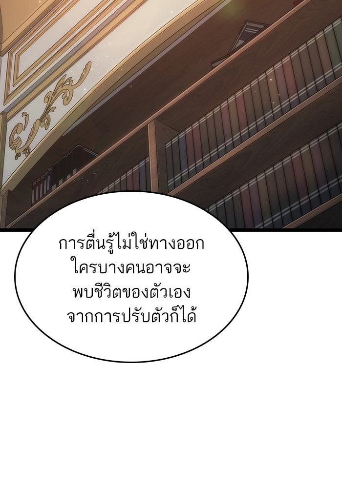 หลังวันสิ้นโลก - หน้า 32