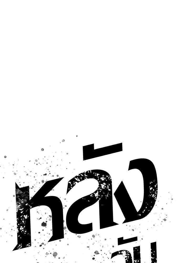 หลังวันสิ้นโลก - หน้า 41