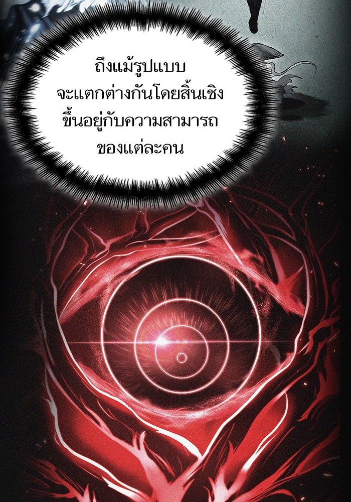 หลังวันสิ้นโลก - หน้า 45