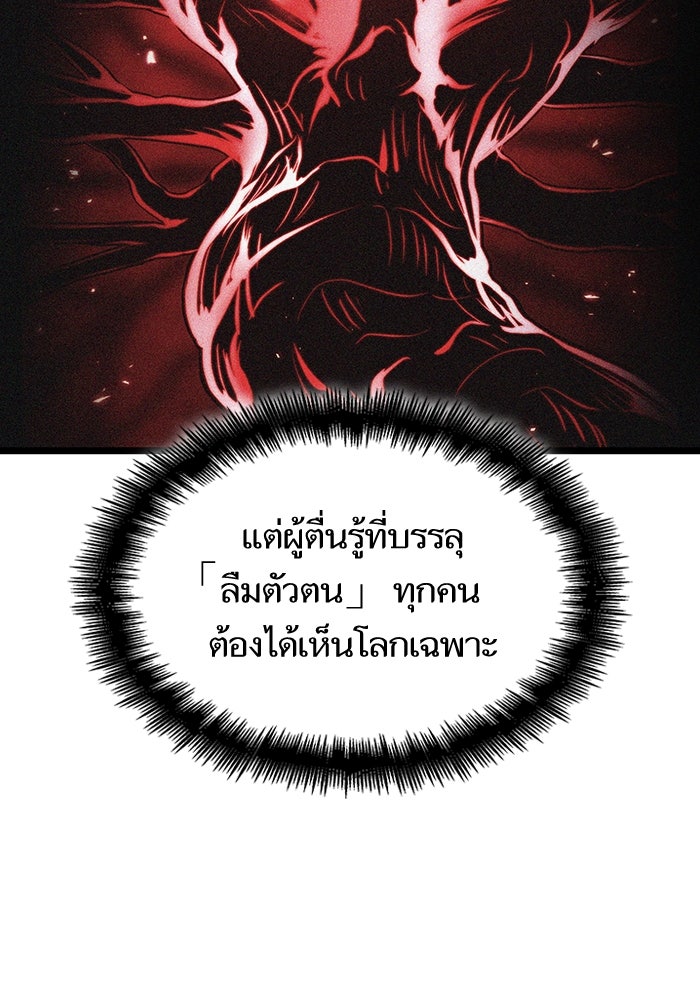 หลังวันสิ้นโลก - หน้า 46