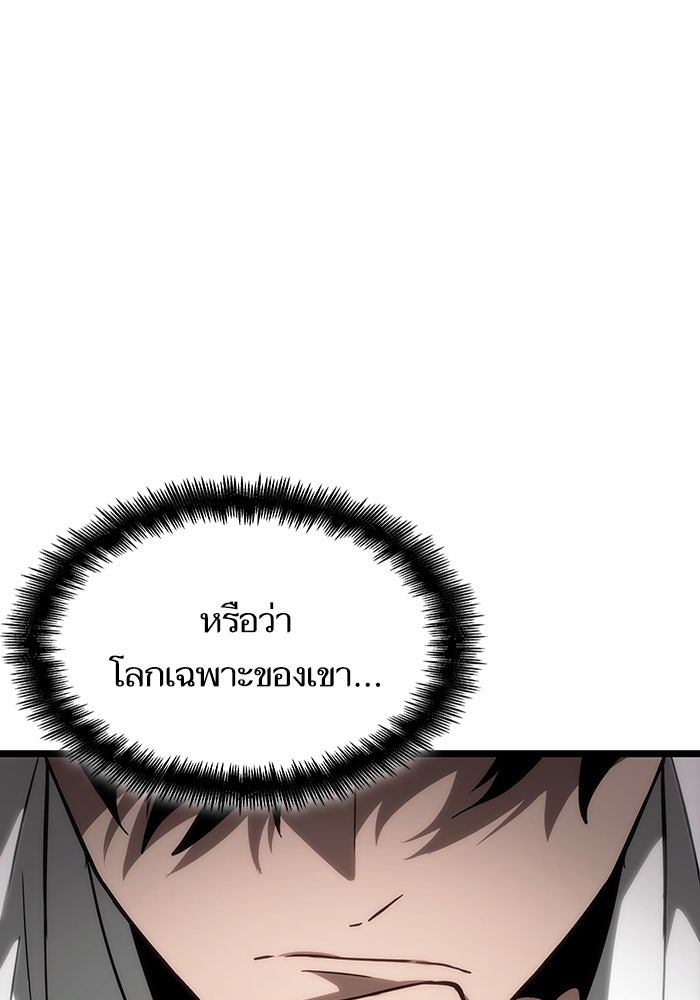 หลังวันสิ้นโลก - หน้า 47