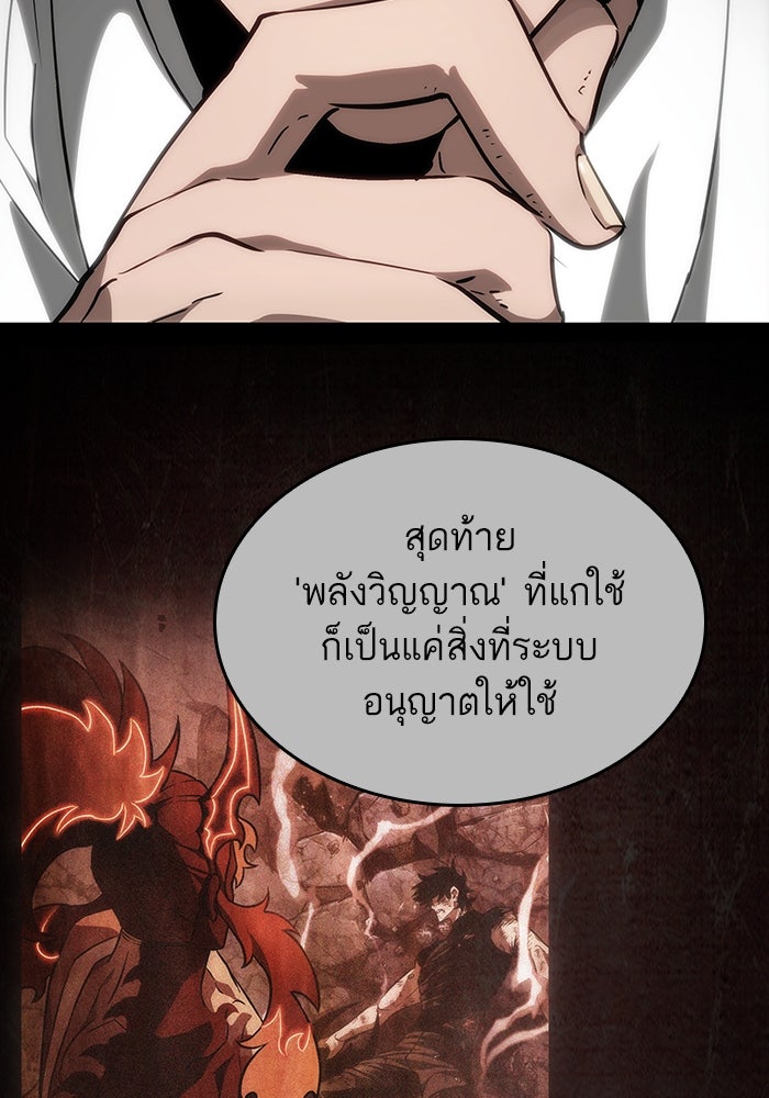 หลังวันสิ้นโลก - หน้า 48
