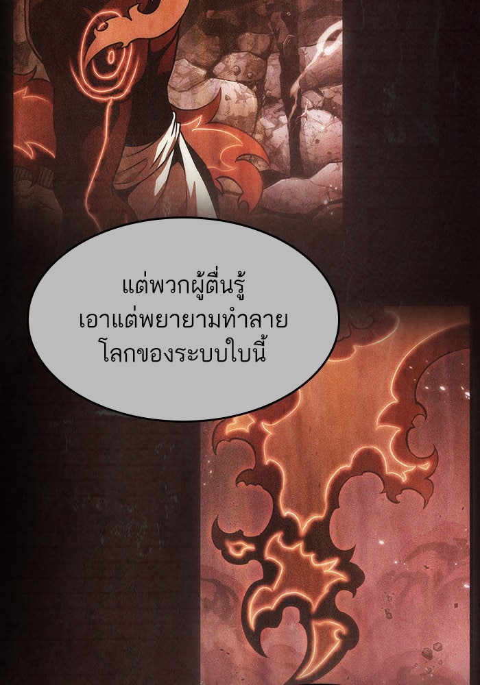 หลังวันสิ้นโลก - หน้า 49
