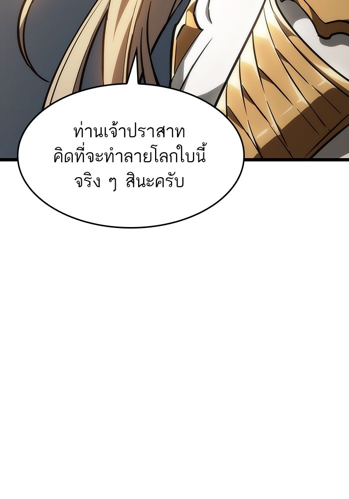 หลังวันสิ้นโลก - หน้า 64