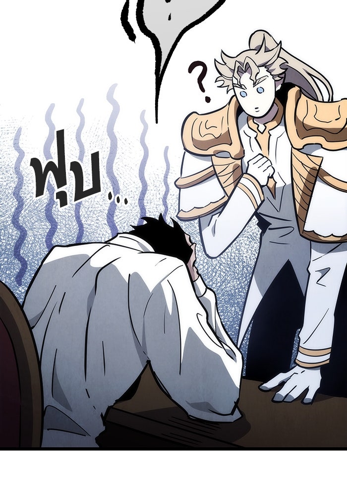 หลังวันสิ้นโลก - หน้า 71