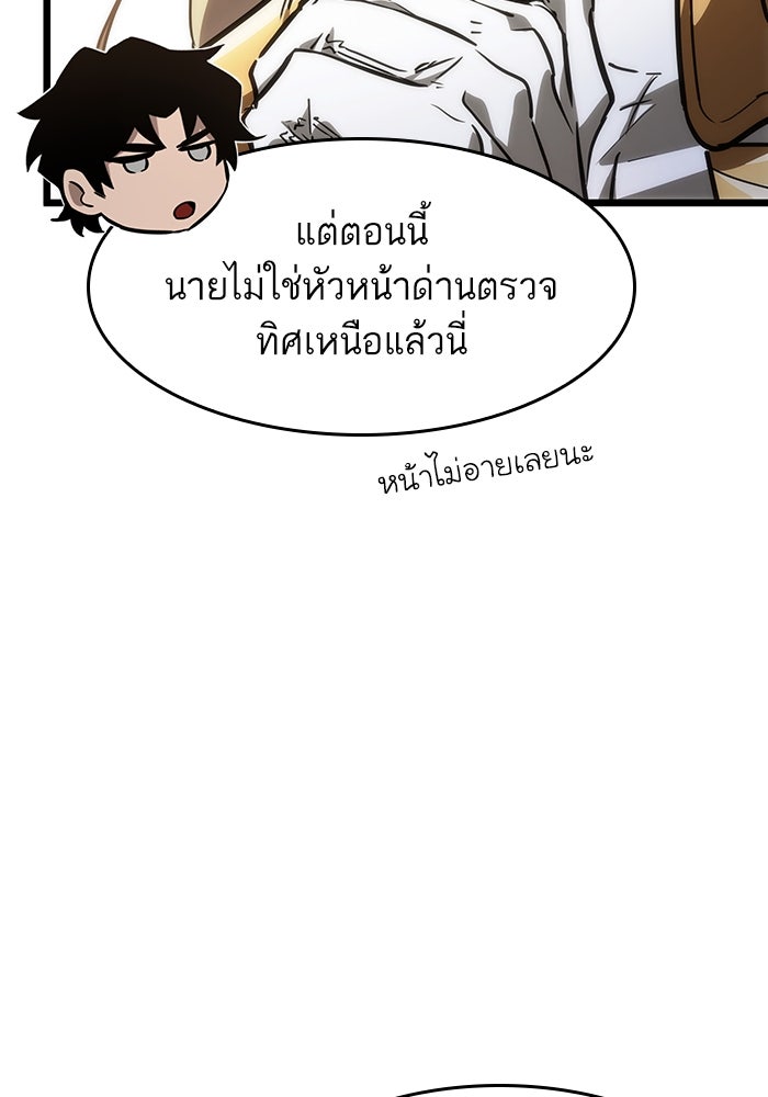 หลังวันสิ้นโลก - หน้า 76