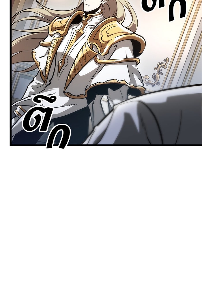 หลังวันสิ้นโลก - หน้า 79