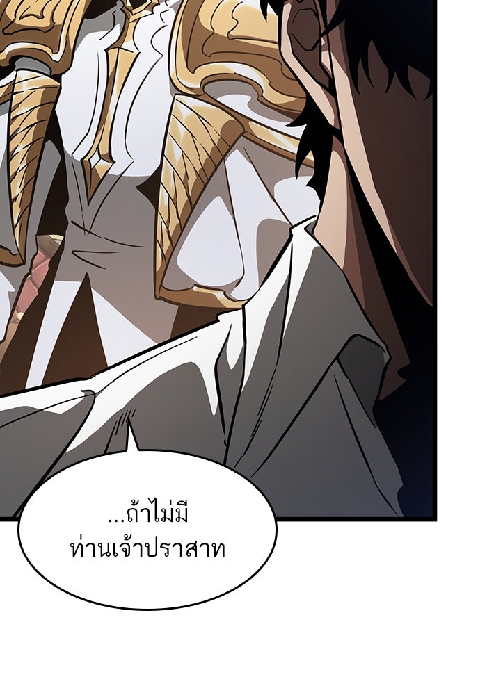 หลังวันสิ้นโลก - หน้า 82