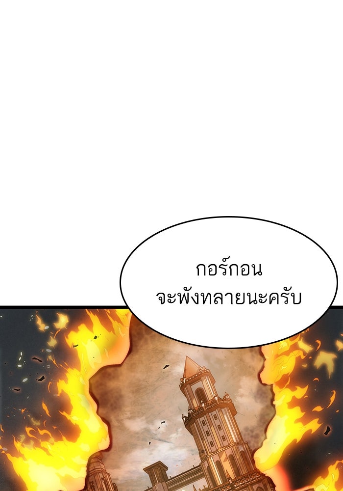 หลังวันสิ้นโลก - หน้า 83