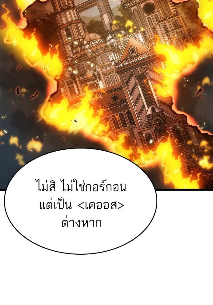 หลังวันสิ้นโลก - หน้า 84