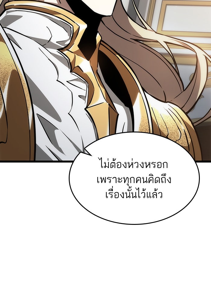 หลังวันสิ้นโลก - หน้า 86
