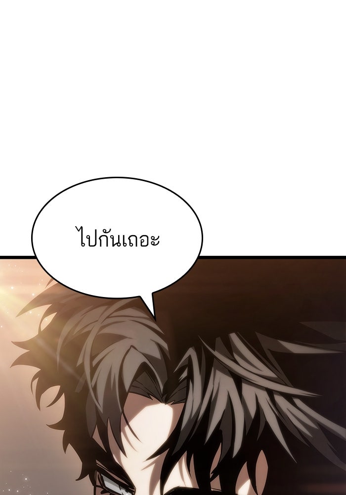 หลังวันสิ้นโลก - หน้า 87